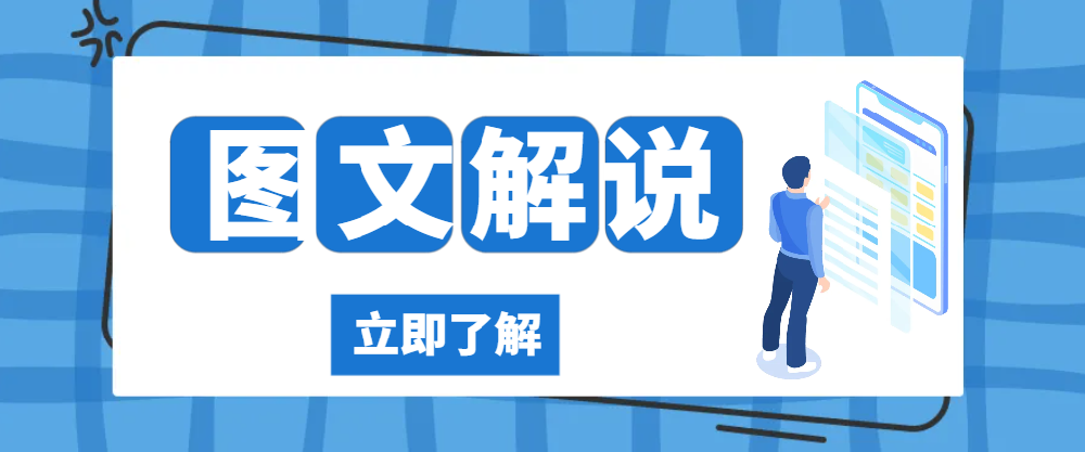 一圖讀懂《支持民營(yíng)經(jīng)濟(jì)高質(zhì)量發(fā)展政策清單》