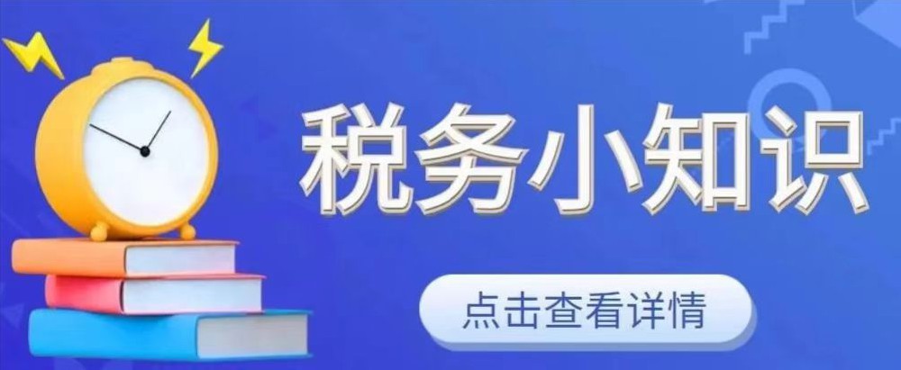 一圖看懂小微企業(yè)和個體工商戶優(yōu)惠政策